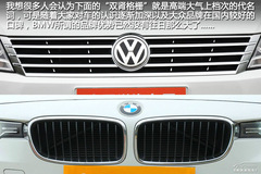 大眾CC對(duì)比寶馬3系 大眾CC對(duì)比寶馬3系