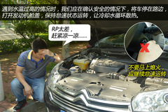 “烤肉模式”來襲！高溫天用車見招拆招