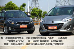 馬自達5對比新佳樂