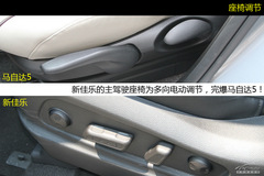 馬自達5對比新佳樂 馬自達5對比新佳樂