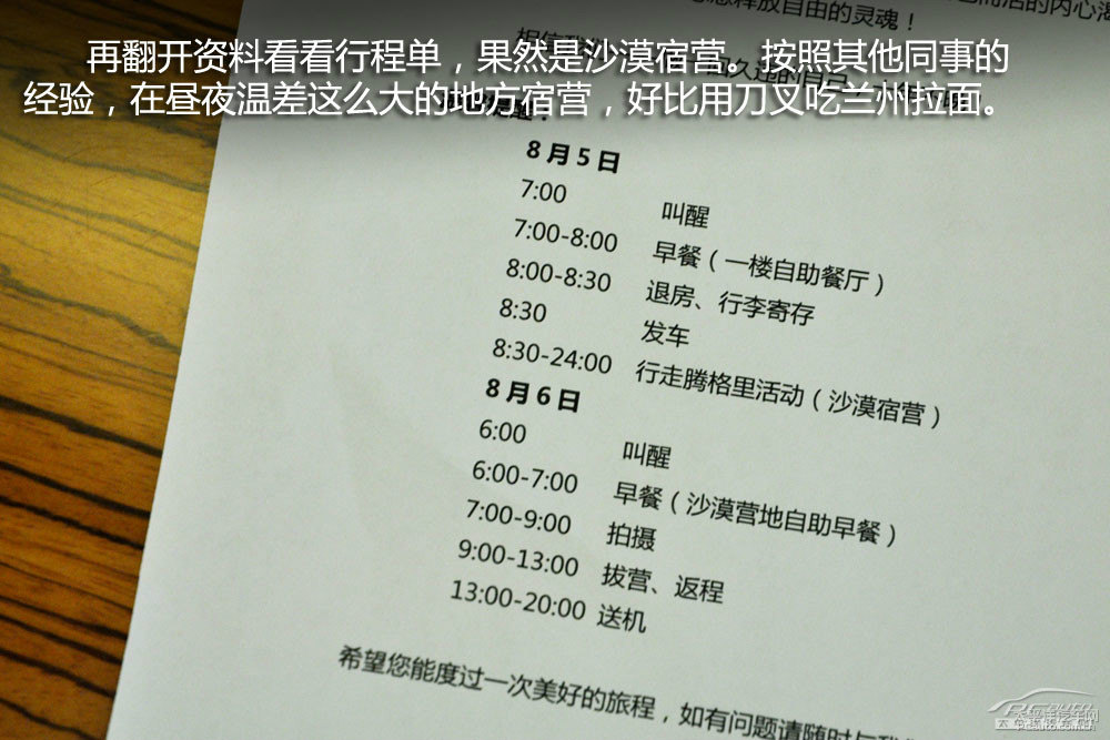 牧馬人圖片