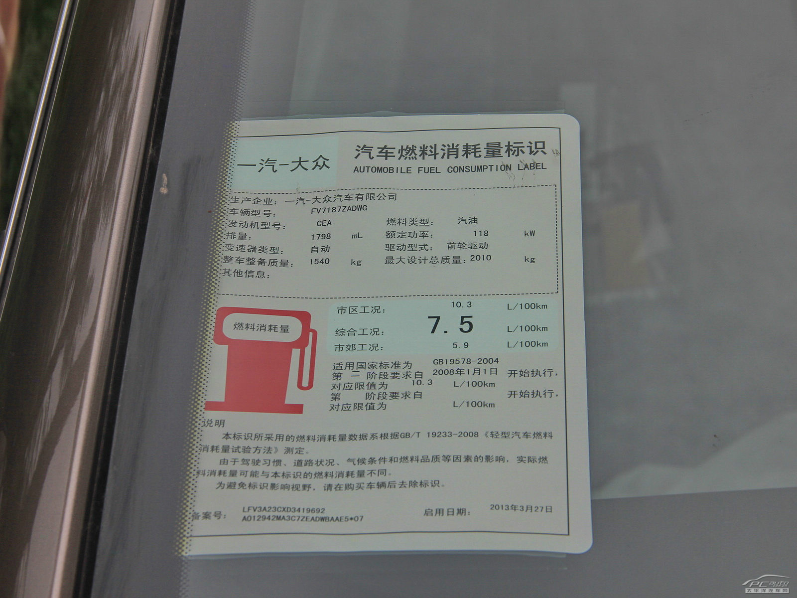 大眾CC外觀高清大圖