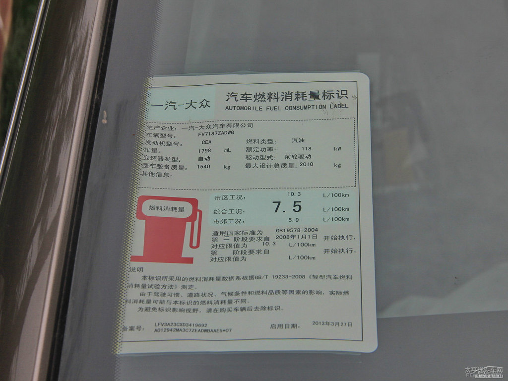 開(kāi)羅金大眾CC車身外觀圖片