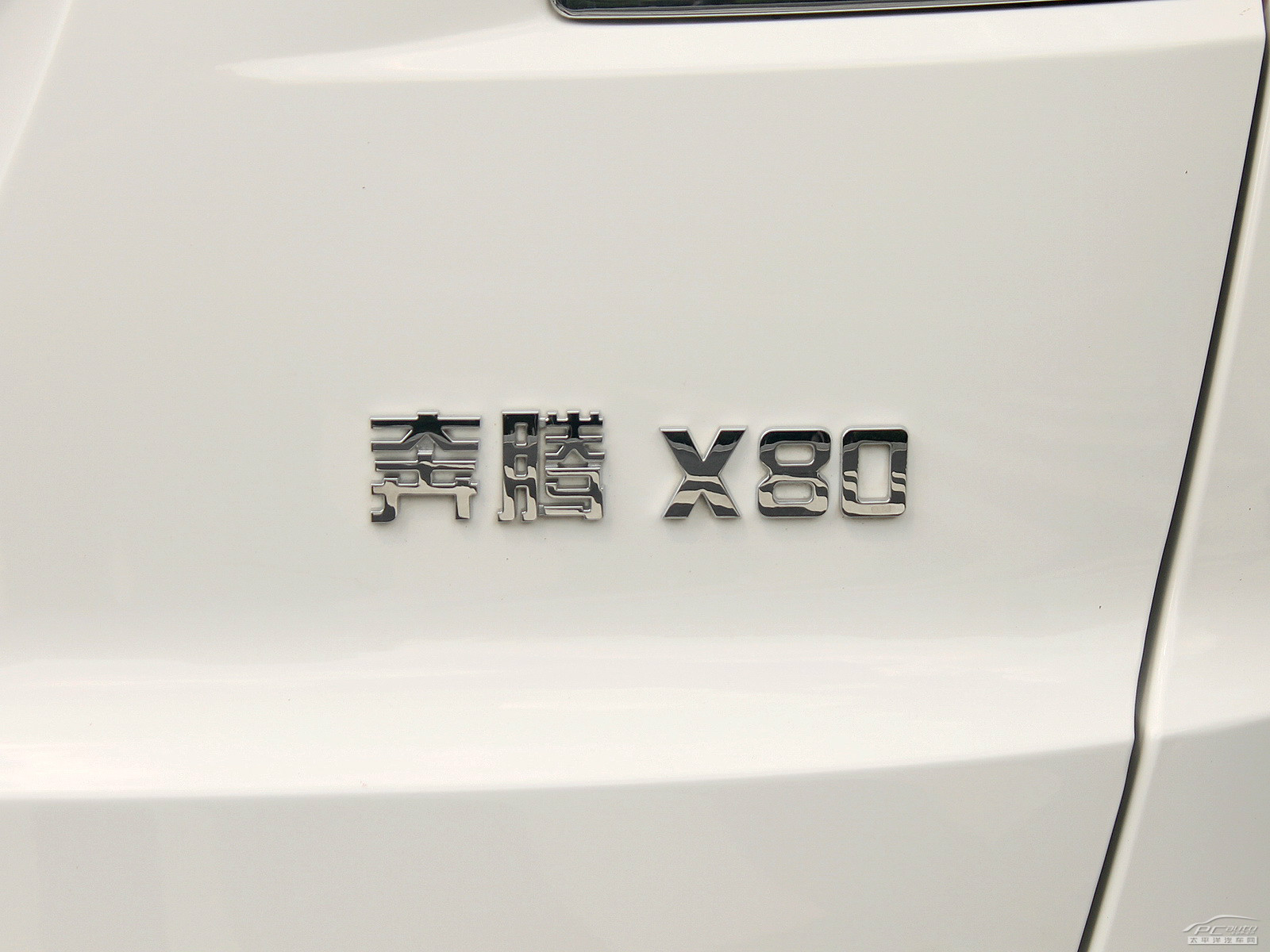 奔騰X80外觀高清大圖