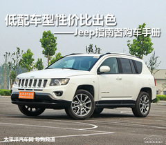 Jeepָُ(gu)܇փ(c)