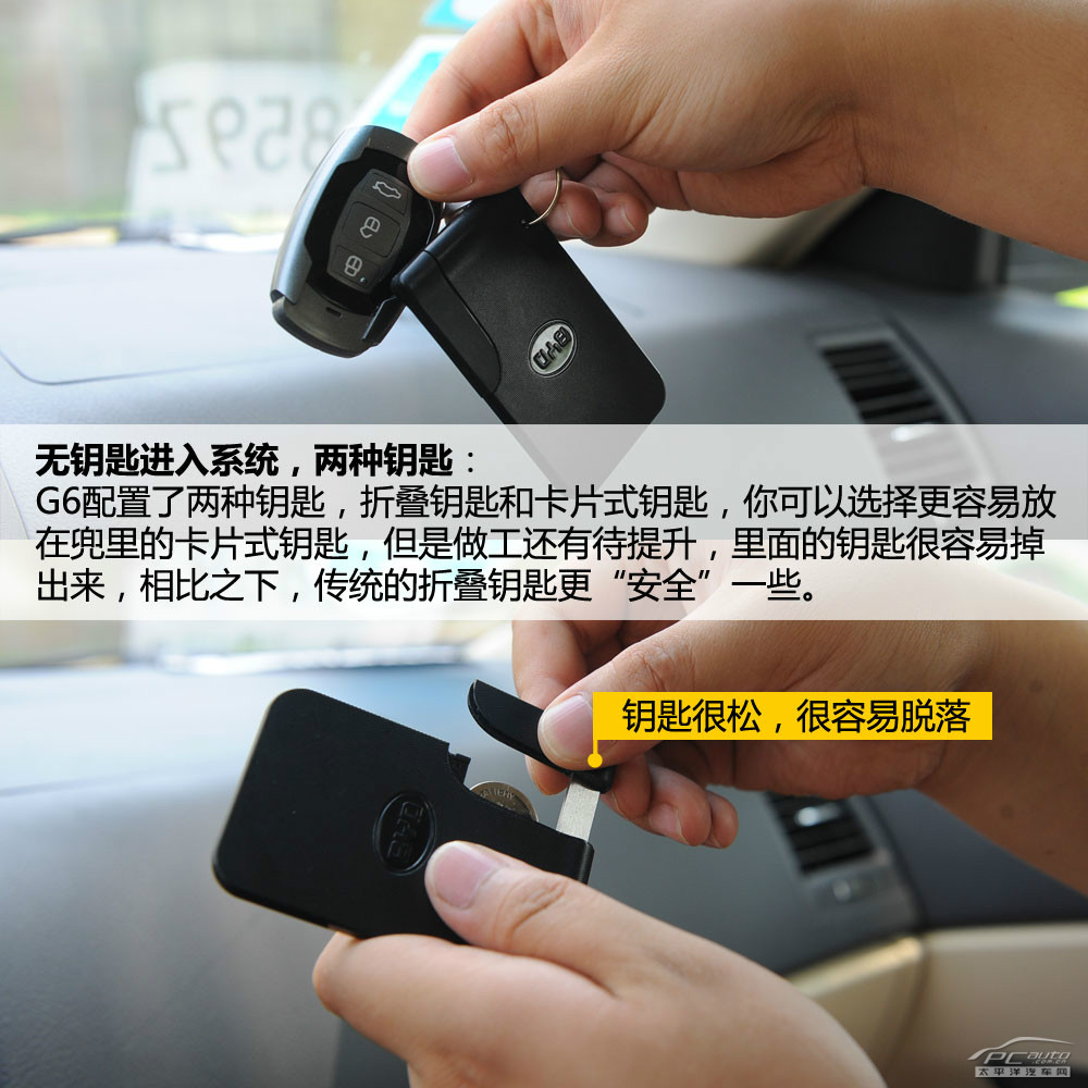 比亞迪G6圖解高清大圖