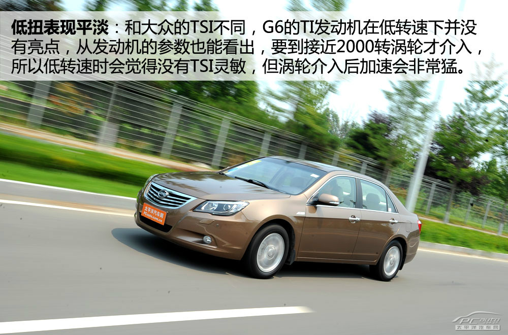 比亞迪G6圖解高清大圖