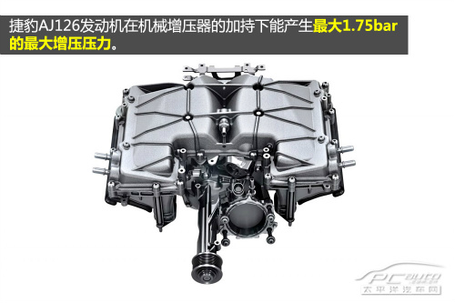捷豹XJL 3.0机械增压发动机解析 同级领先