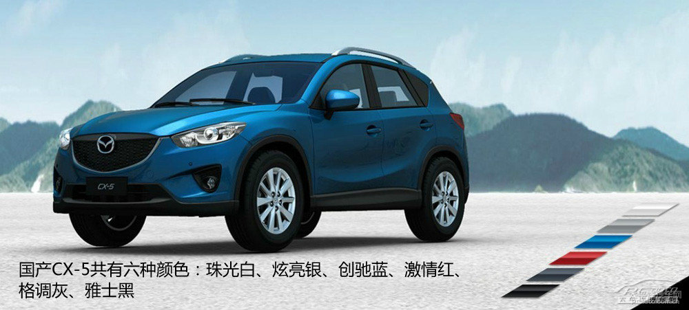 馬自達CX-5圖片