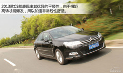 可以重點考慮 測試2013款C5 2.3豪華型