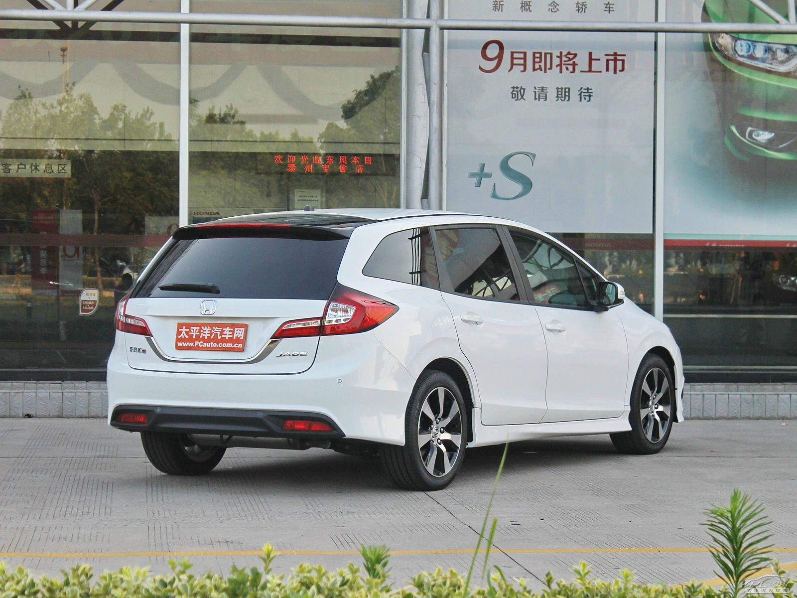 杰德外觀高清大圖
