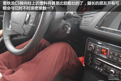 C5舒適度+空間體驗(yàn) C5舒適度+空間體驗(yàn)