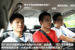 C5舒適度+空間體驗(yàn) C5舒適度+空間體驗(yàn)