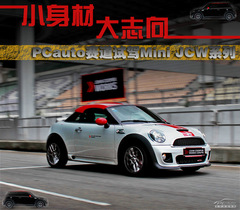 Сд־ ِԇ{Mini JCWϵ܇