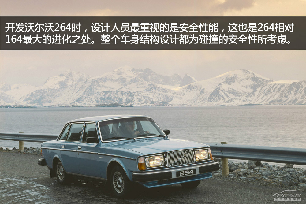 沃爾沃S80L圖解高清大圖