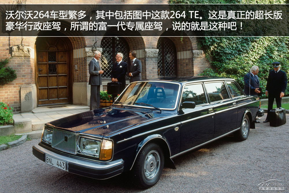 沃爾沃S80L圖解高清大圖