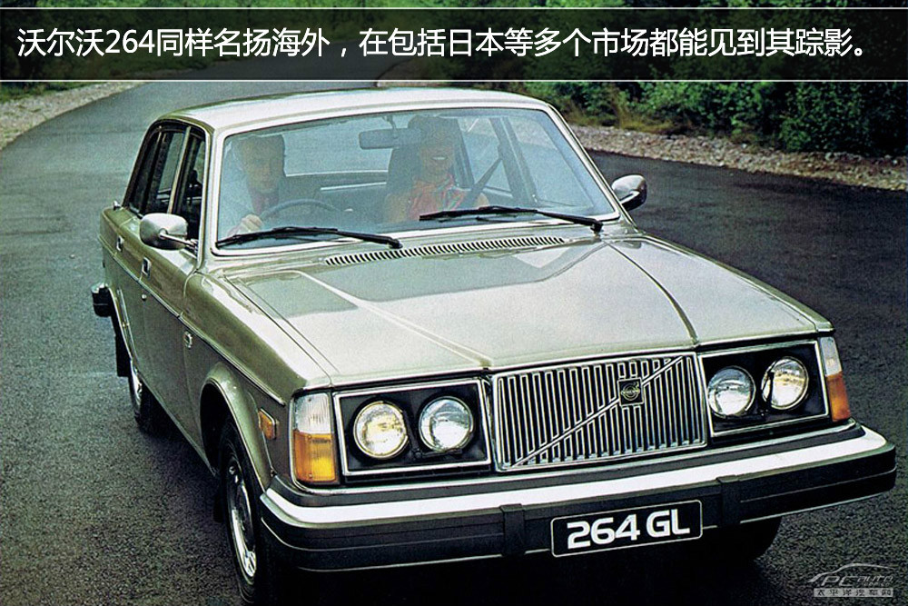 沃爾沃S80L圖解高清大圖