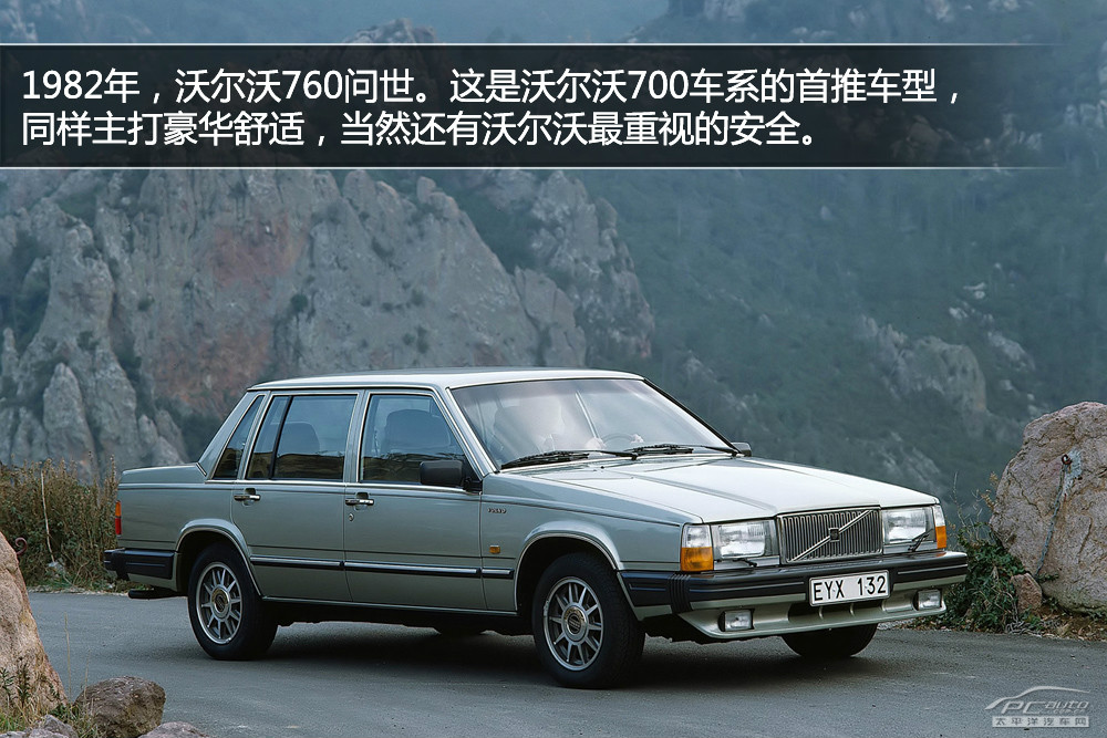 沃爾沃S80L圖解高清大圖