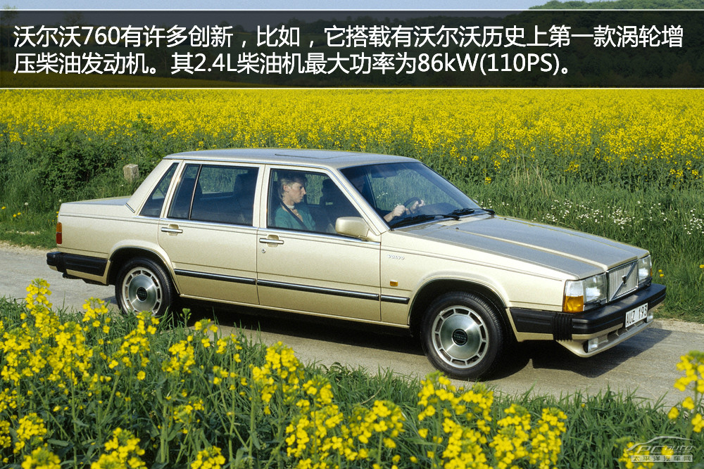 沃爾沃S80L圖解高清大圖