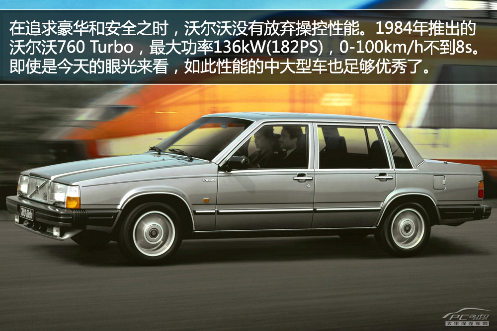 沃爾沃S80L圖解高清大圖