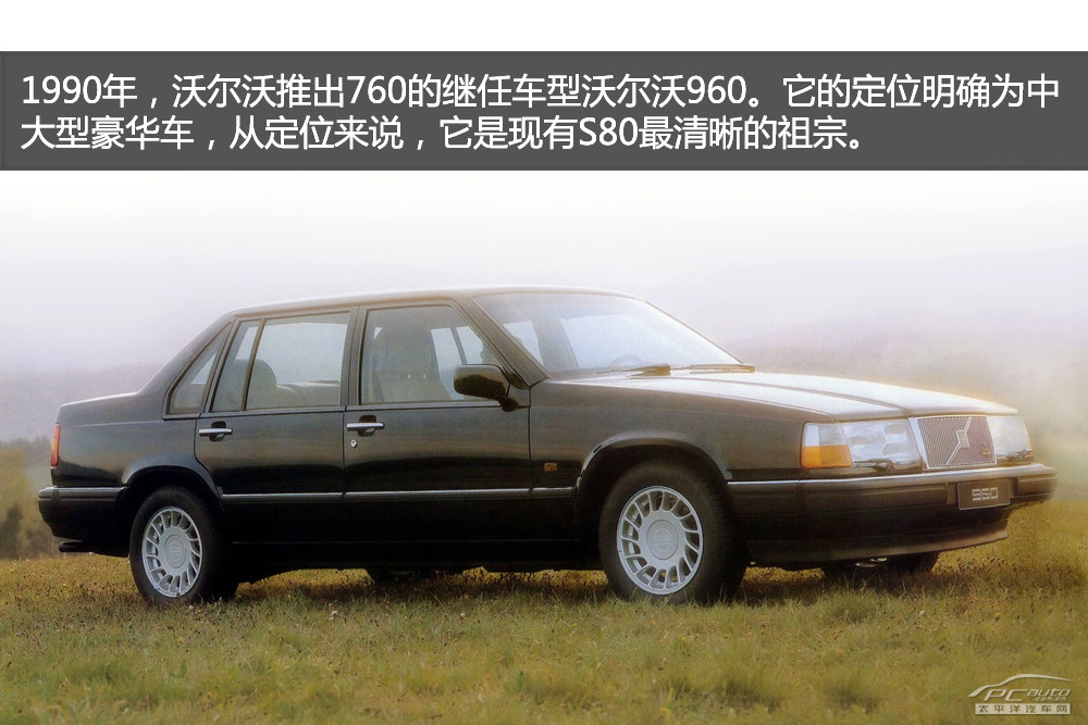 沃爾沃S80L圖解高清大圖