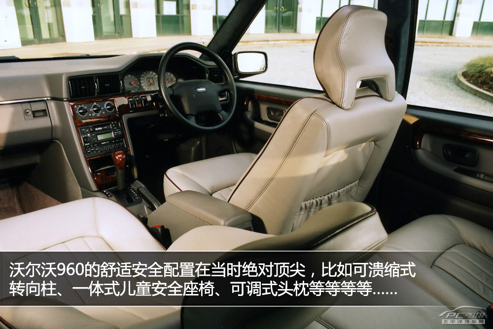 沃爾沃S80L圖解高清大圖