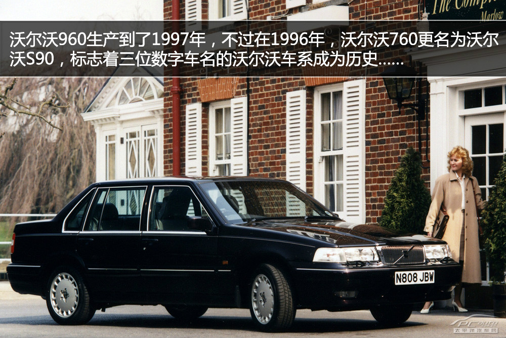 沃爾沃S80L圖解高清大圖