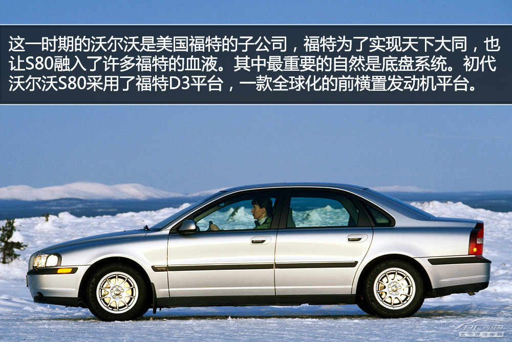 沃爾沃S80L圖解高清大圖