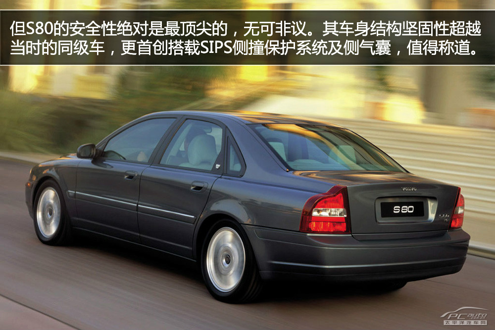 沃爾沃S80L圖解高清大圖