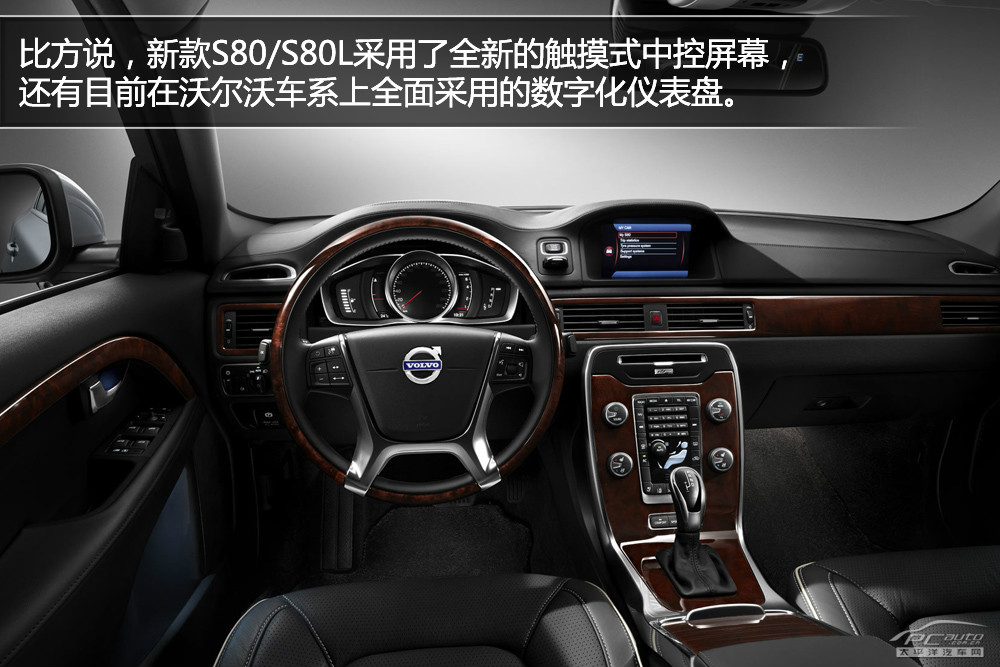 沃爾沃S80L圖解高清大圖