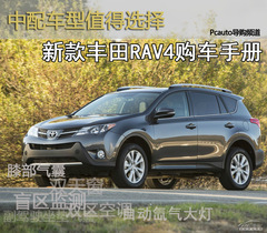 RAV4ُ܇փ