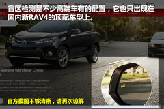 RAV4ُ܇փ