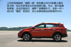 ԇ{ȫa(chn)RAV4