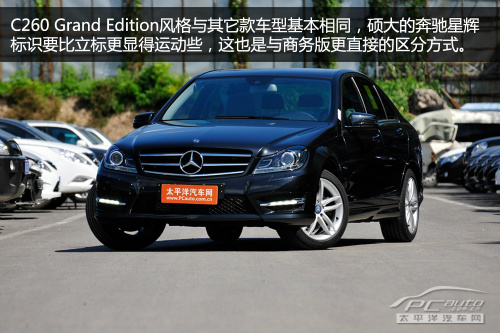 C260 Grand Edition