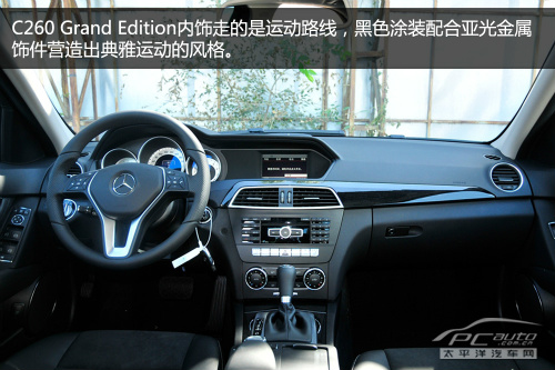 C260 Grand Edition