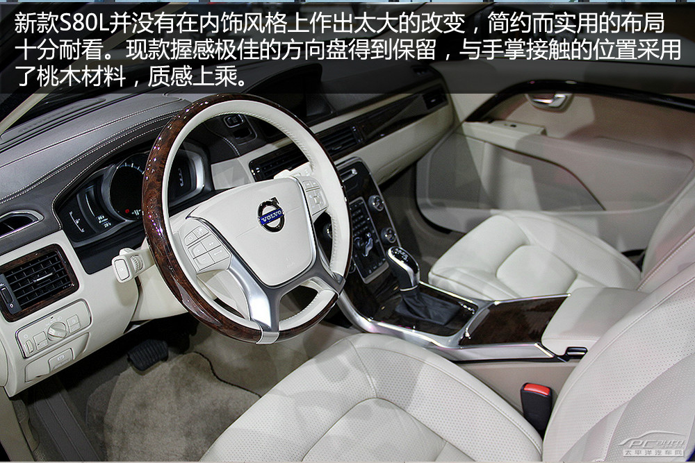 沃爾沃S80L圖解高清大圖