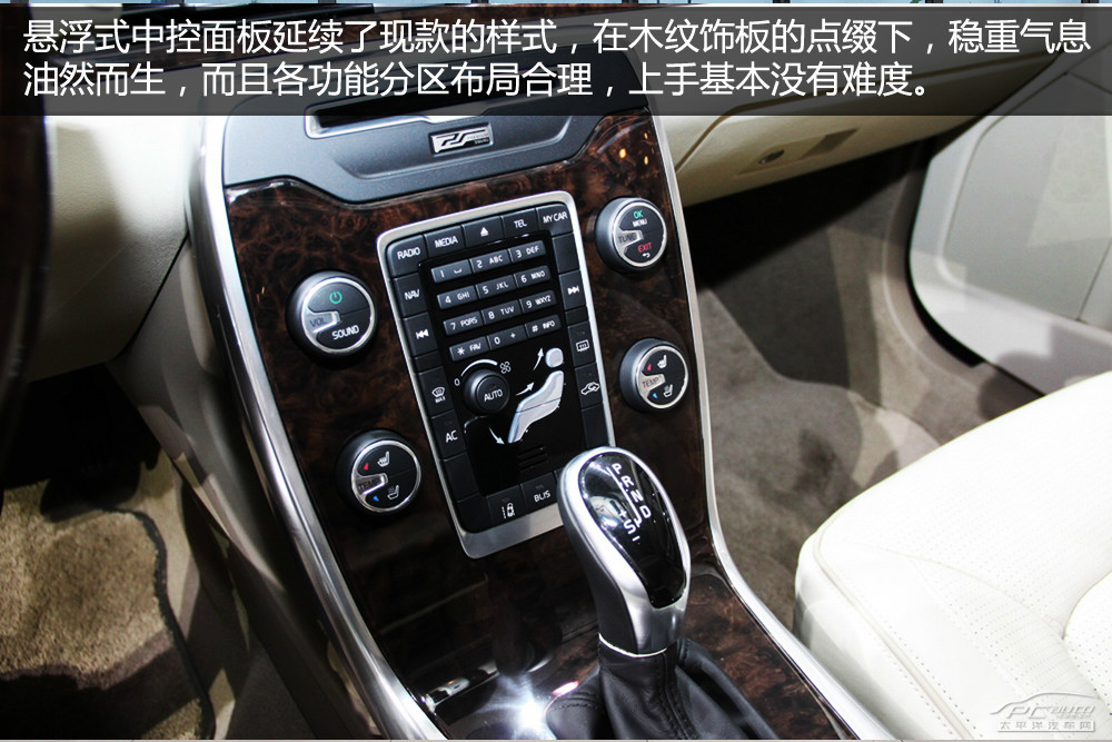 沃爾沃S80L圖解高清大圖