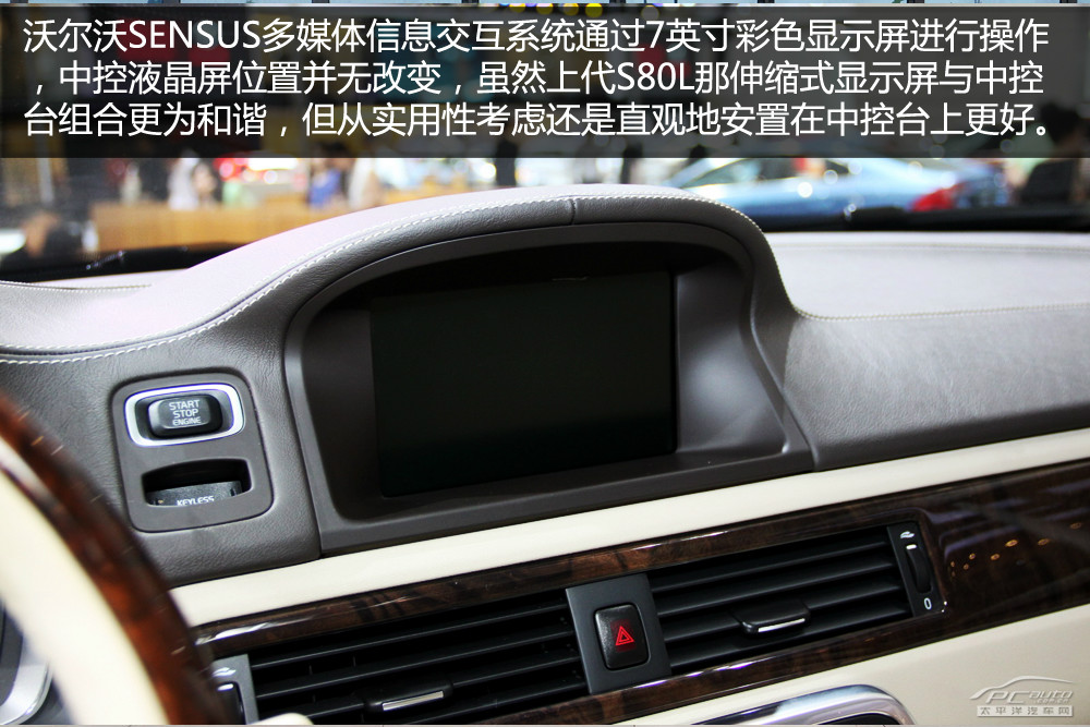 沃爾沃S80L圖解高清大圖