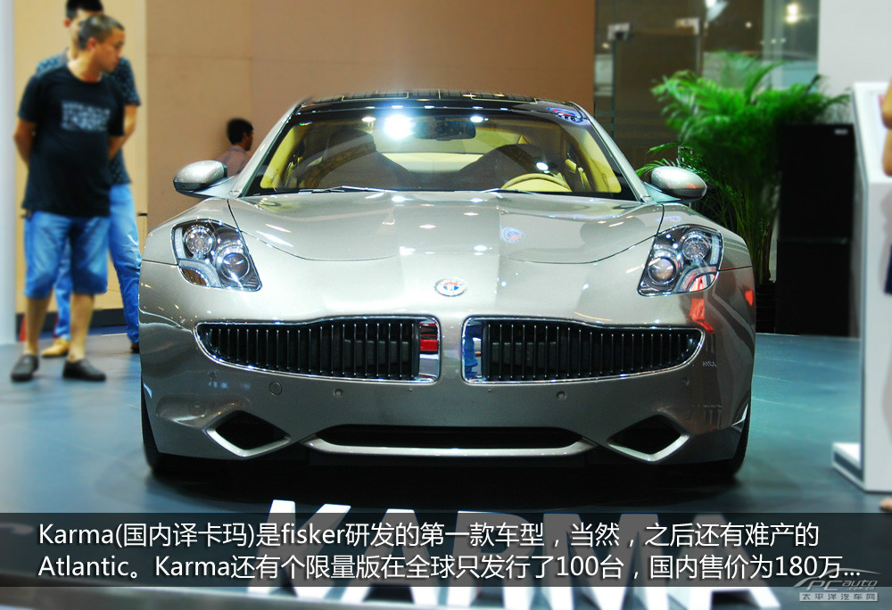 Karma Revero圖解高清大圖