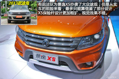 2013ɶ܇չ|L(fng)L(fng)оX5(sh)Ľ