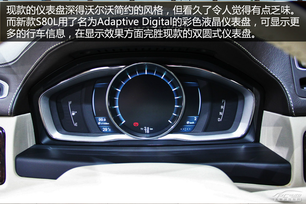 沃爾沃S80L圖解高清大圖
