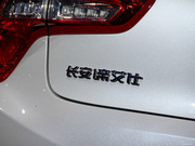 2013款 1.6T 尊享版 THP200  2013款 1.6T 尊享版 THP200