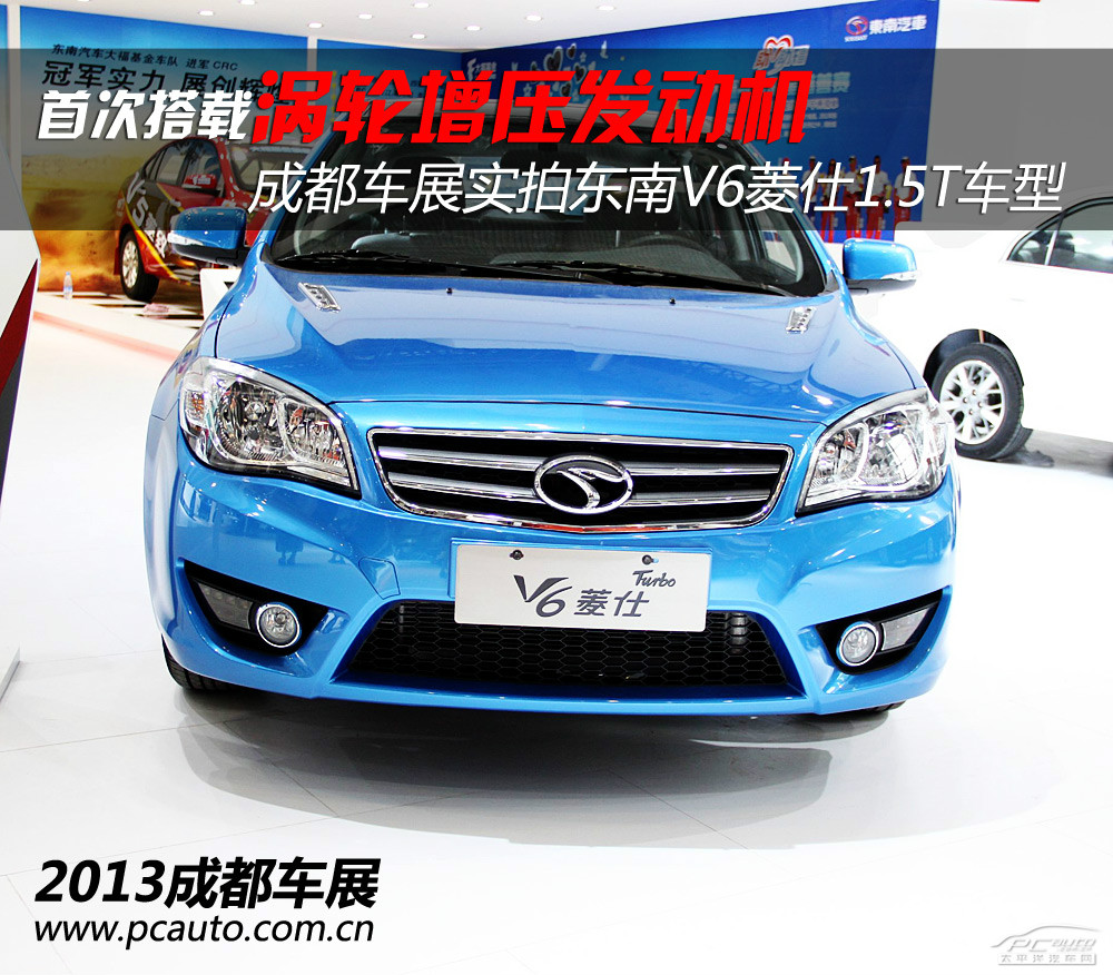 V6菱仕圖解高清大圖