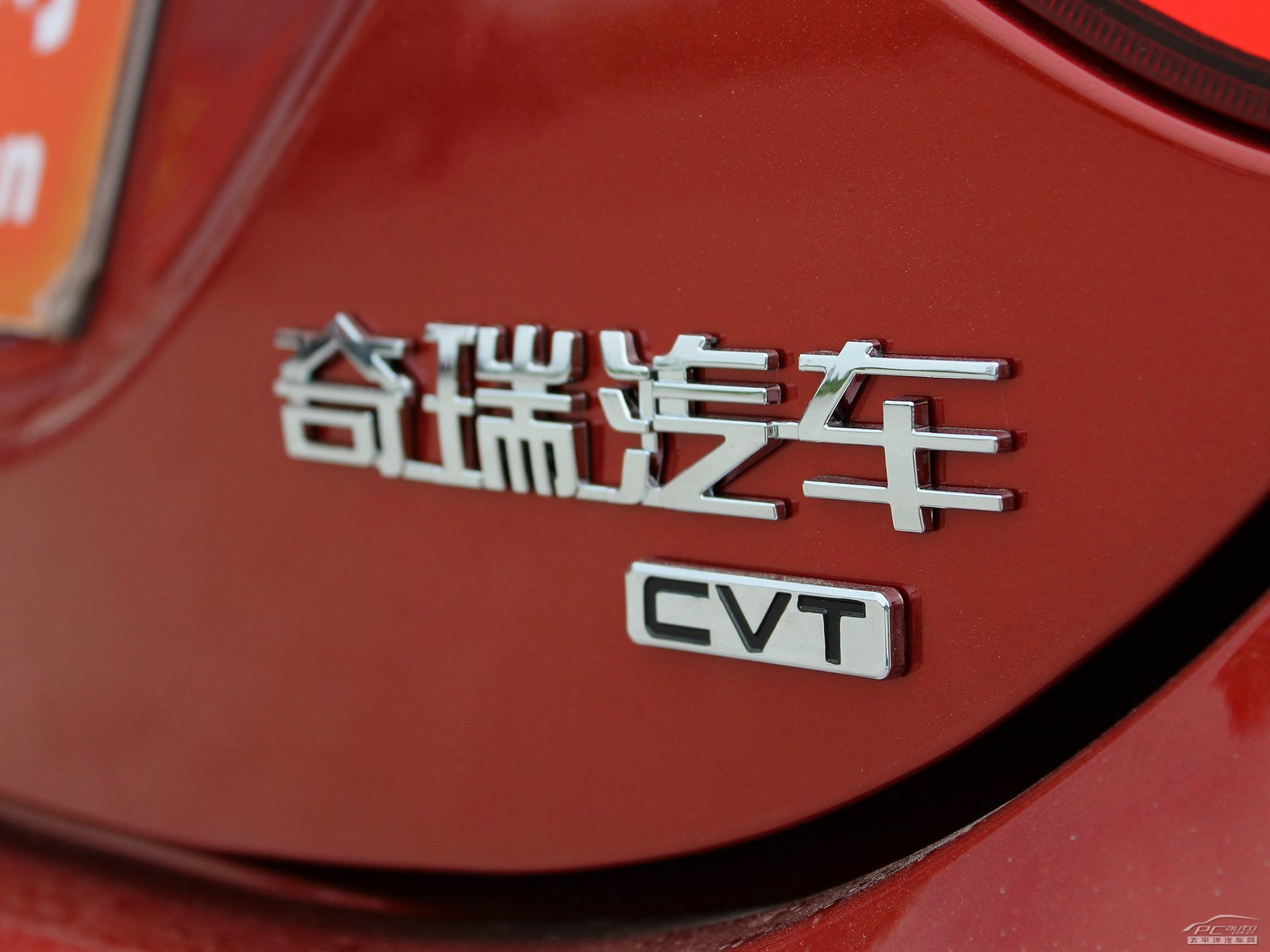 艾瑞澤7外觀高清大圖