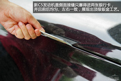 2013款C5靜態(tài)體驗(yàn)外觀內(nèi)飾部分 2013款C5靜態(tài)體驗(yàn)外觀內(nèi)飾部分