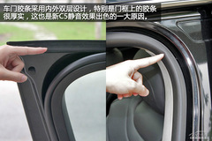 2013款C5靜態(tài)體驗(yàn)外觀內(nèi)飾部分 2013款C5靜態(tài)體驗(yàn)外觀內(nèi)飾部分