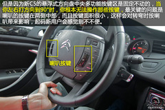 2013款C5靜態(tài)體驗(yàn)外觀內(nèi)飾部分 2013款C5靜態(tài)體驗(yàn)外觀內(nèi)飾部分