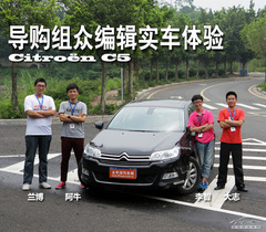 C5配置體驗(yàn) C5配置體驗(yàn)