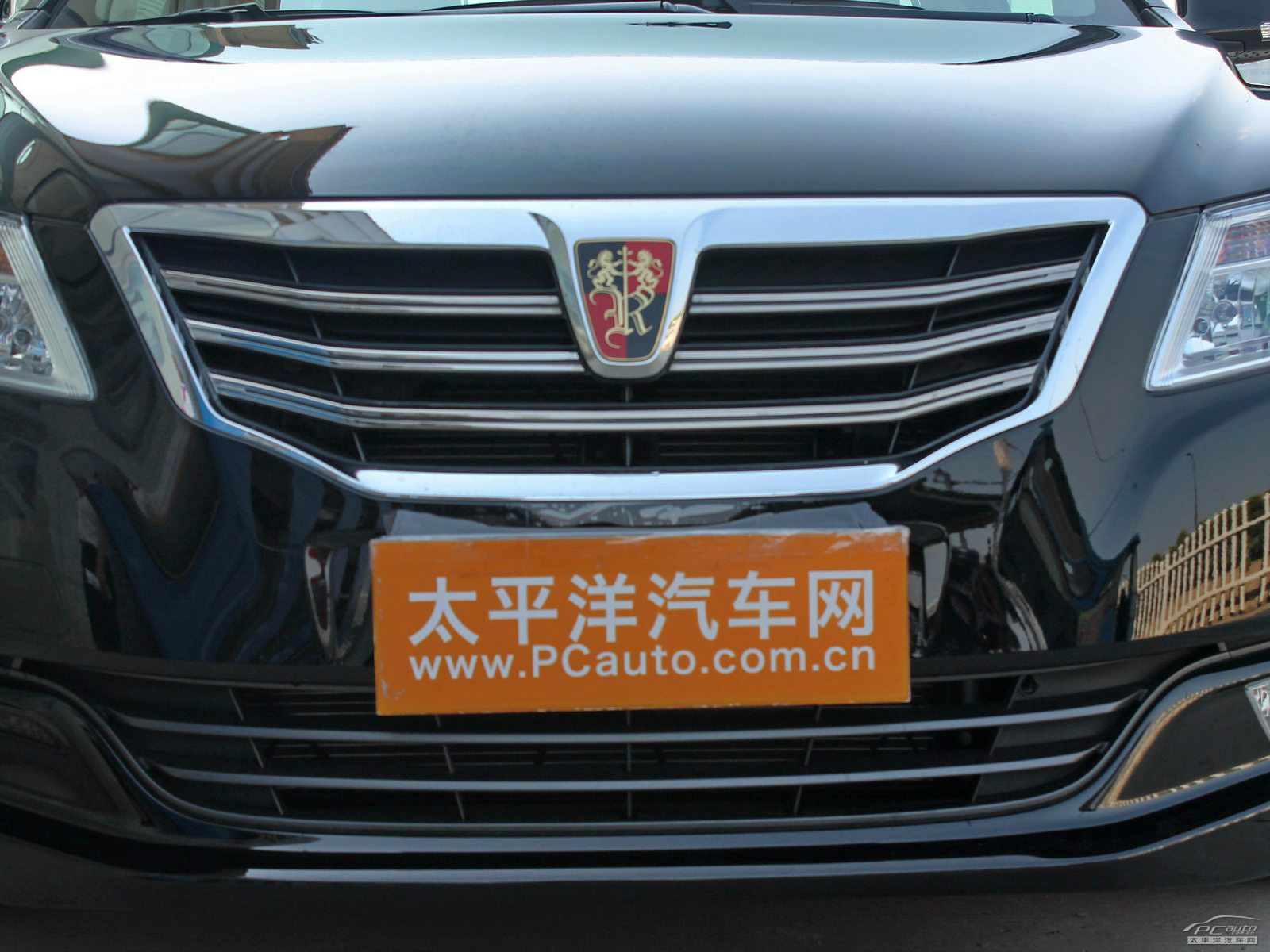 榮威950外觀高清大圖