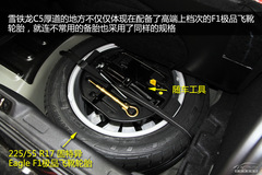 C5配置體驗(yàn) C5配置體驗(yàn)